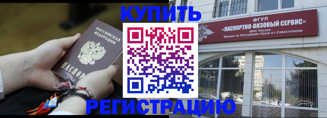 прописка для работы в Карабулаке