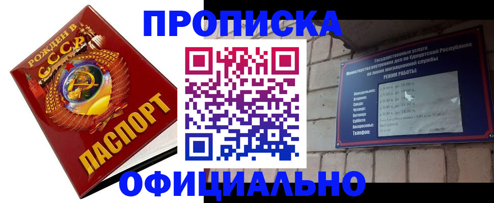 временная регистрация гарантия в Карабулаке